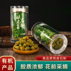 铁皮石斛枫斗